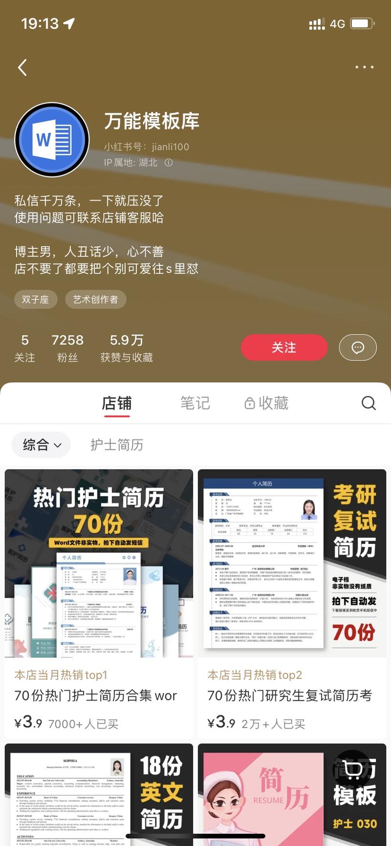 针对固定职业或者学生的…#情报-搞钱线报📢论坛-网创交流-优创圈
